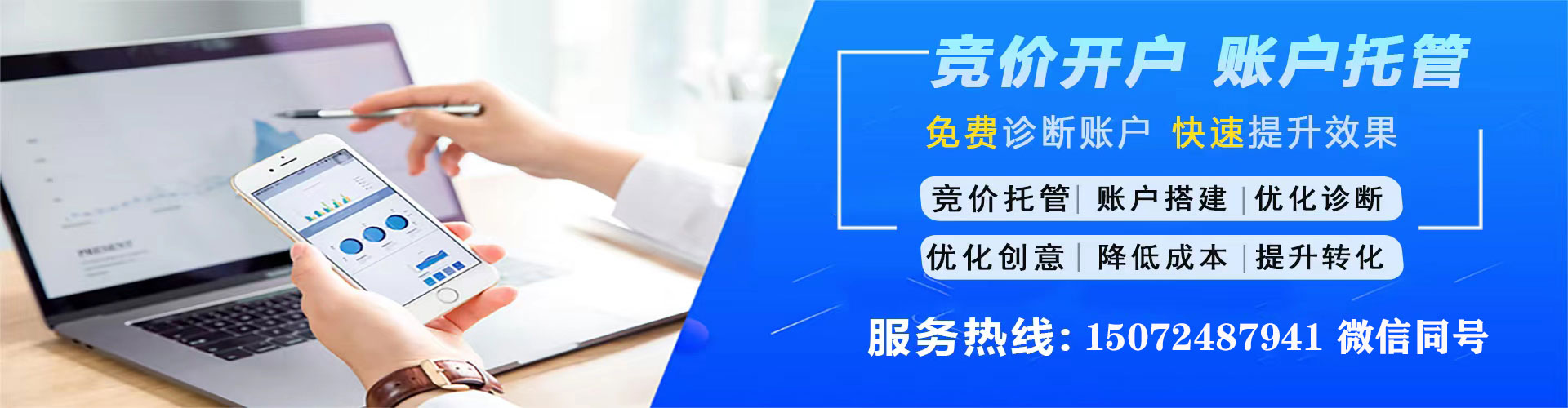 山阴百度竞价托管